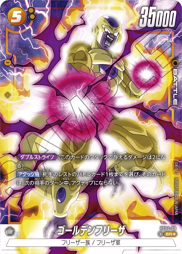 Golden Frieza