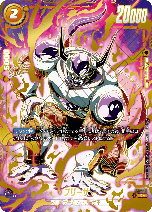 Frieza