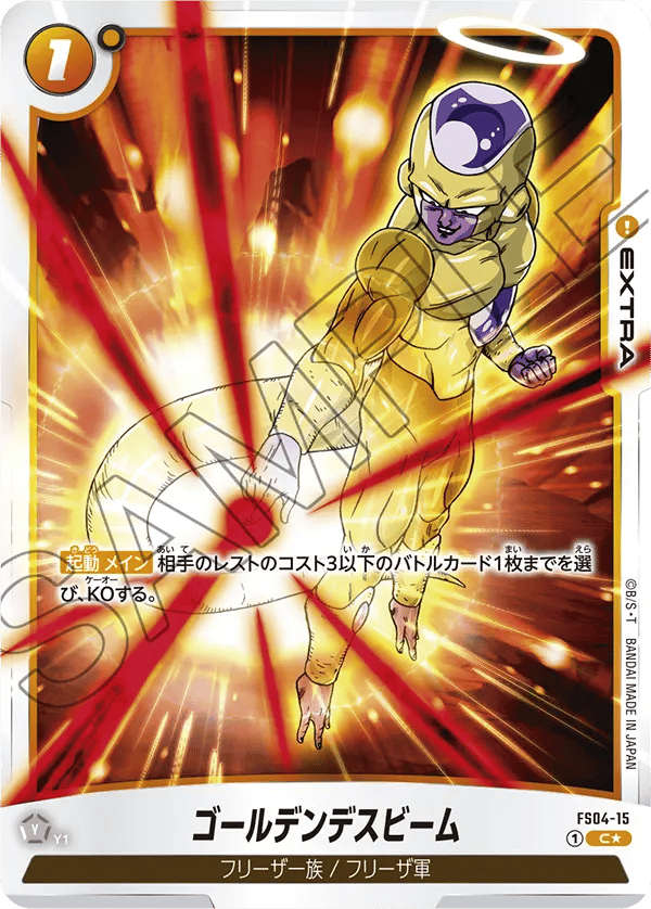 Golden Death Beam