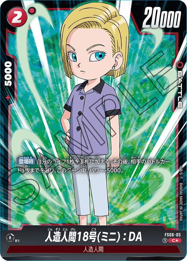 Android 18 (Mini) : DA