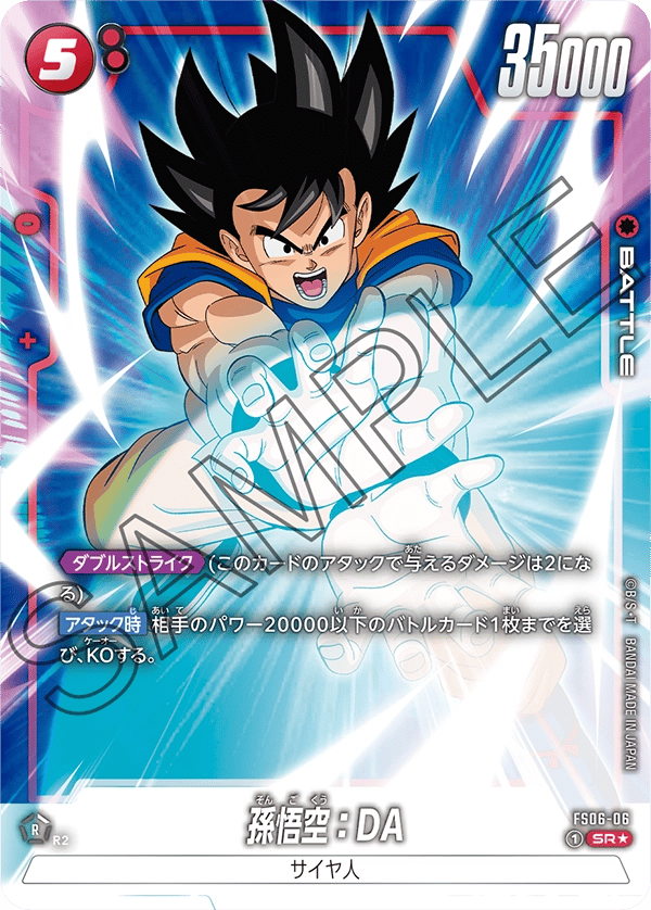 Son Goku : DA