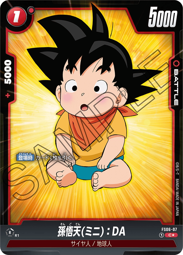 Son Goten (Mini) : DA