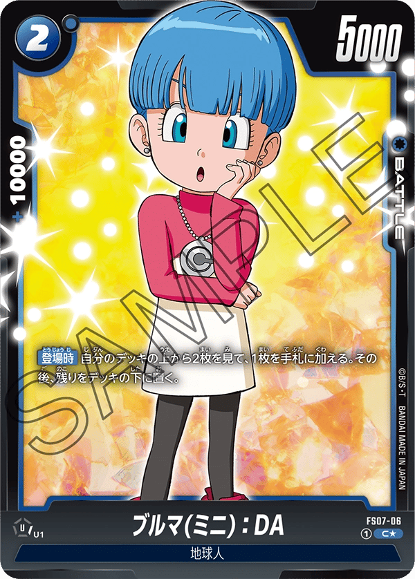 Bulma (Mini) : DA