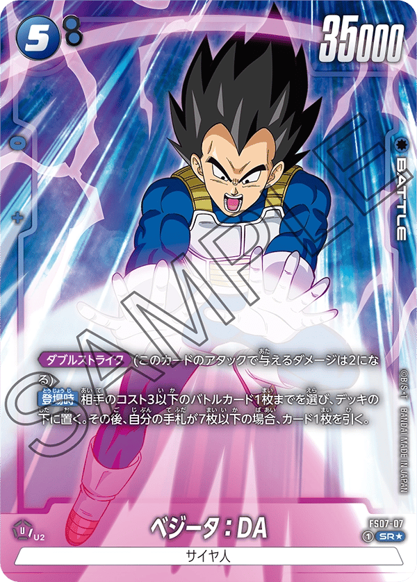 Vegeta : DA