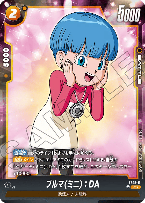 Bulma (Mini) : DA