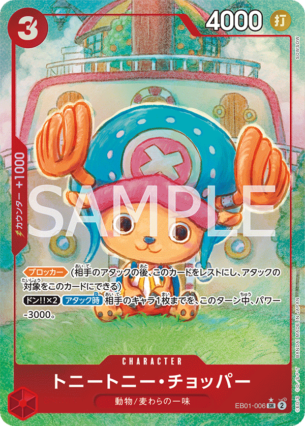 Tony Tony.Chopper