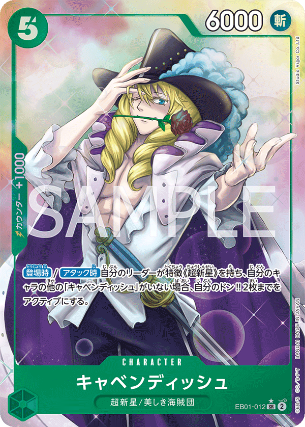 Cavendish