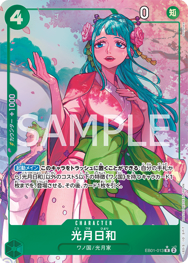 Kouzuki Hiyori