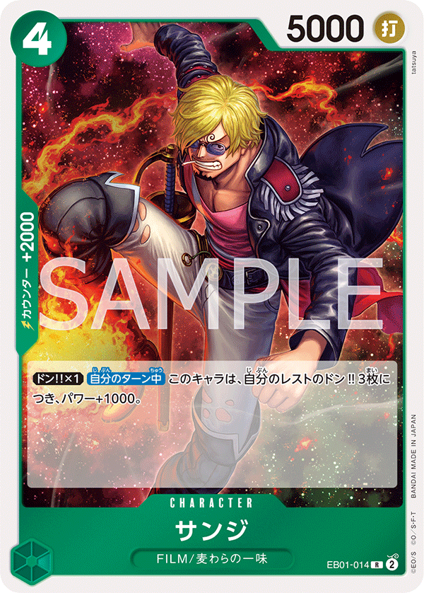 Sanji