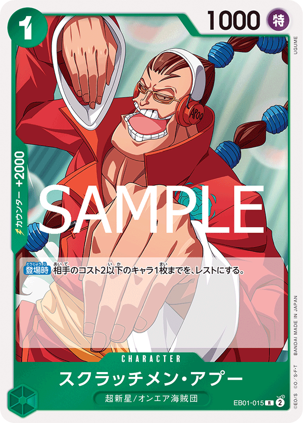 Scratchmen Apoo
