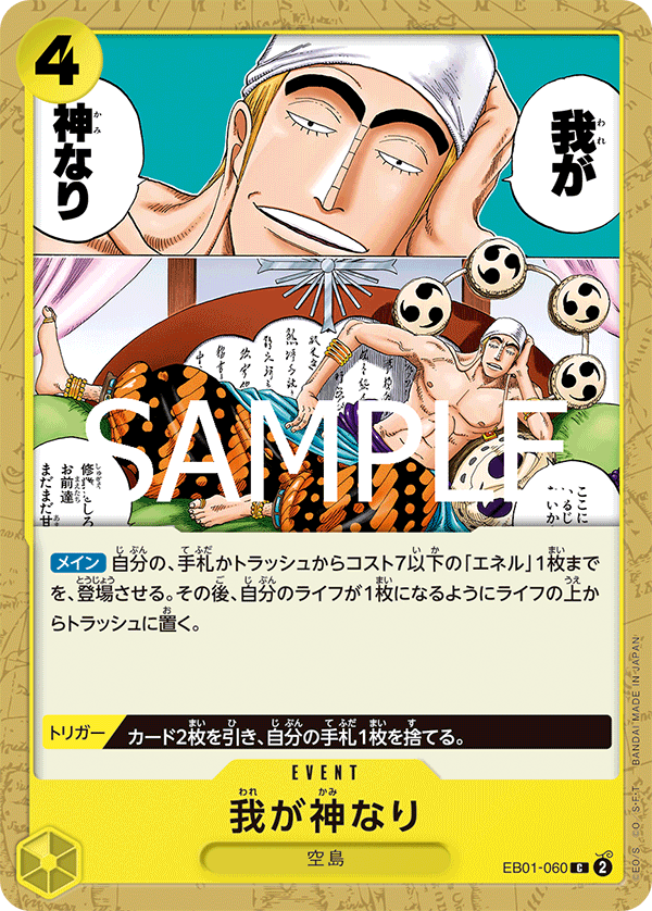 Did Someone Say...Kami?