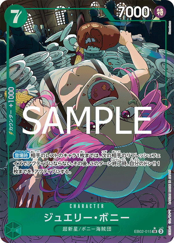 Jewelry Bonney