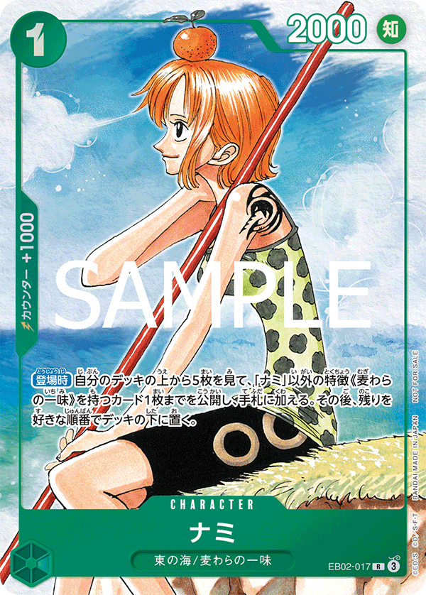 Nami