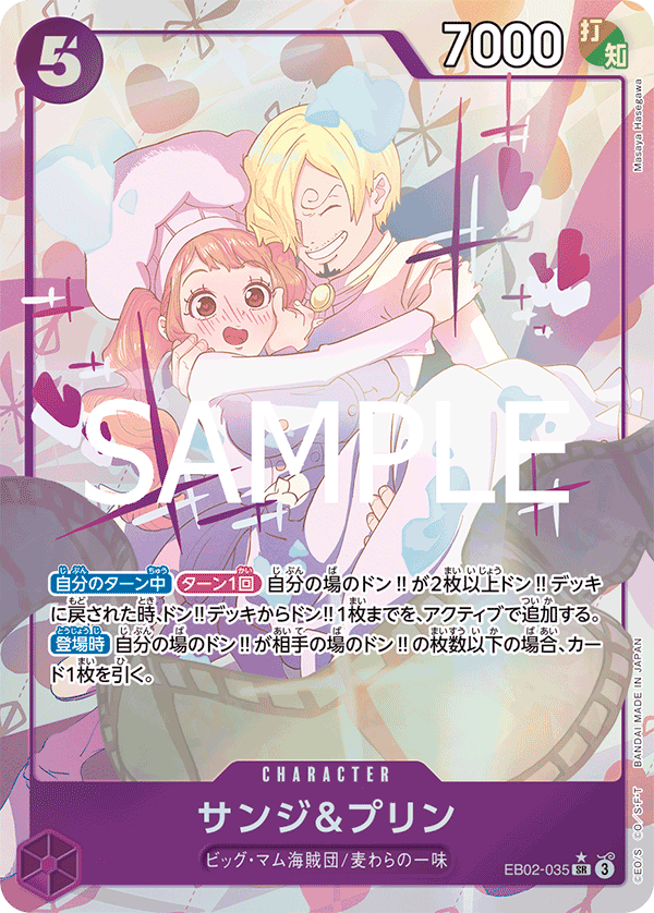 Sanji & Pudding