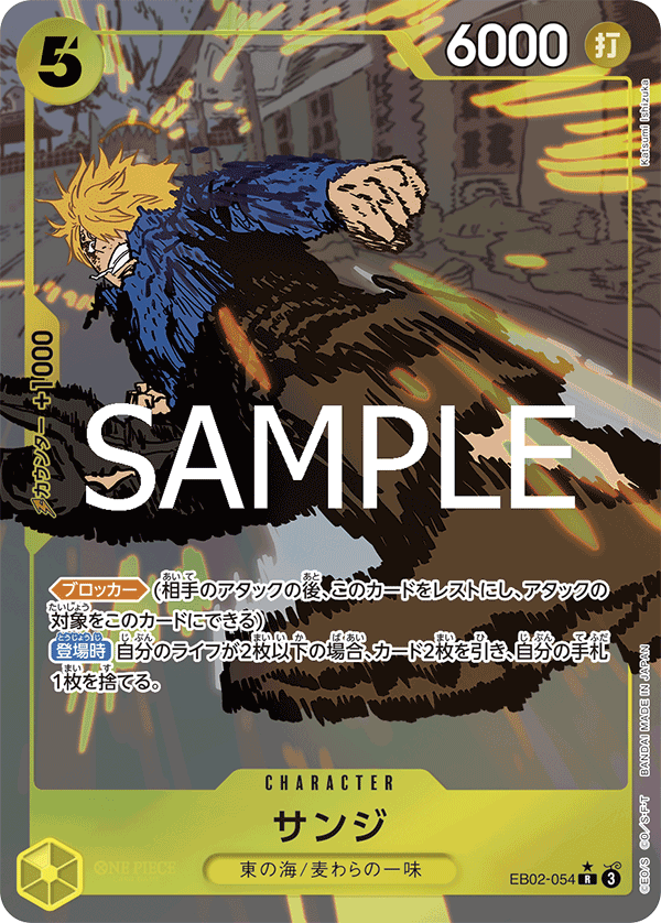 Sanji