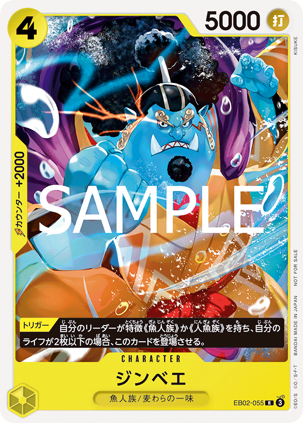 Jinbe