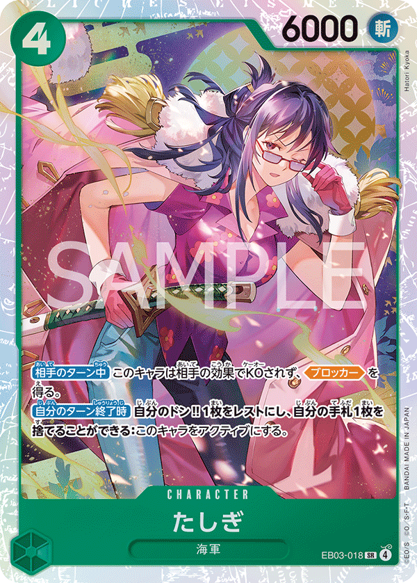 Tashigi