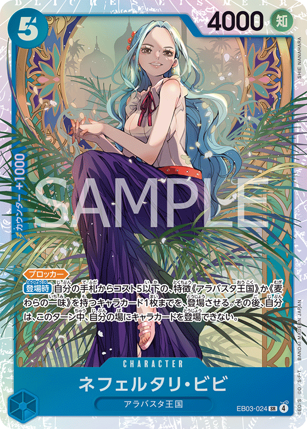 Nefeltari Vivi