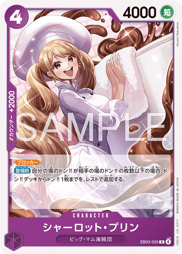 Charlotte Pudding