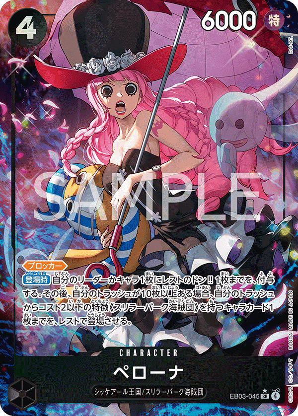 Perona