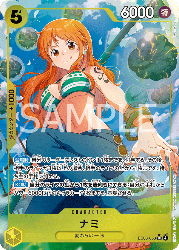 Nami
