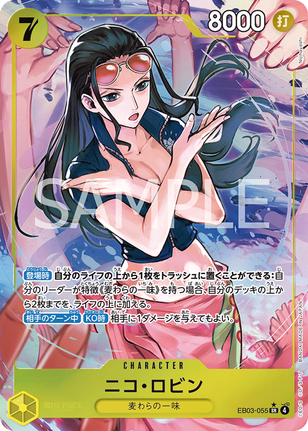 Nico Robin