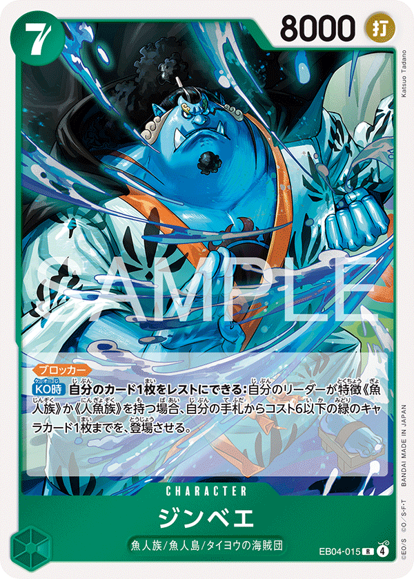 Jinbe