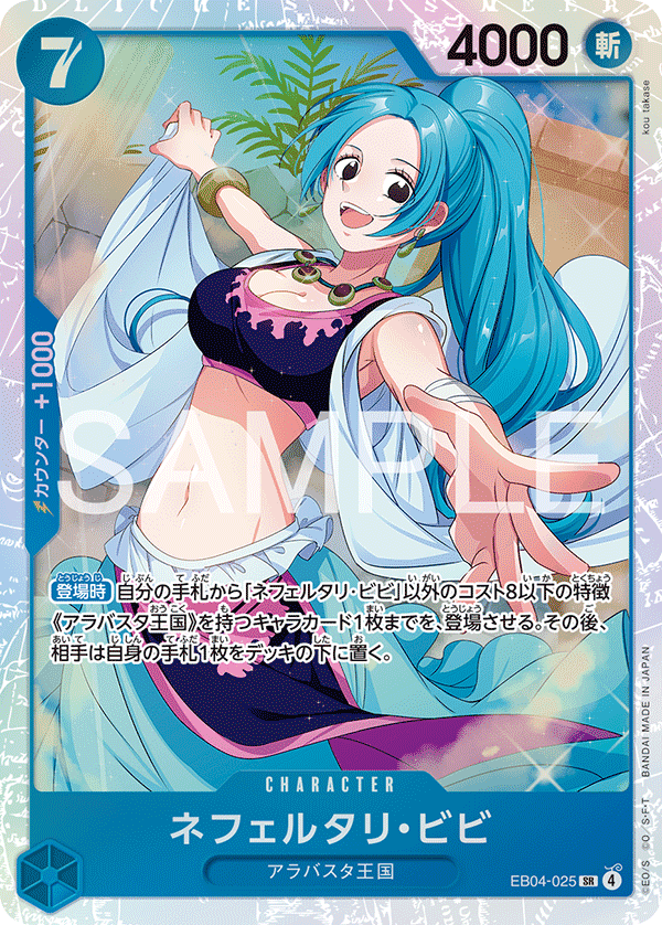 Nefeltari Vivi