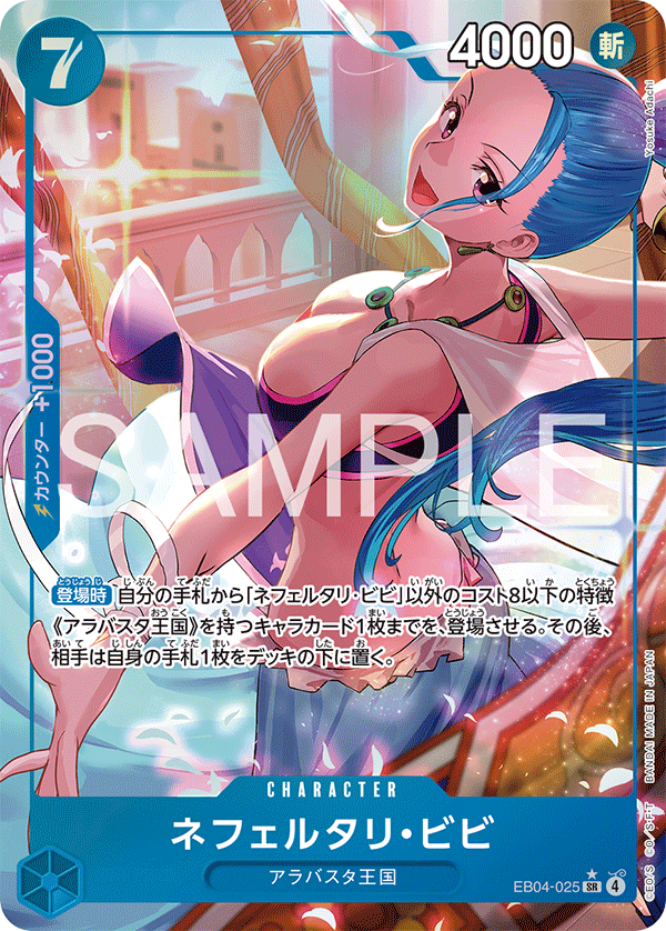 Nefeltari Vivi