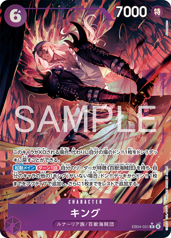 King