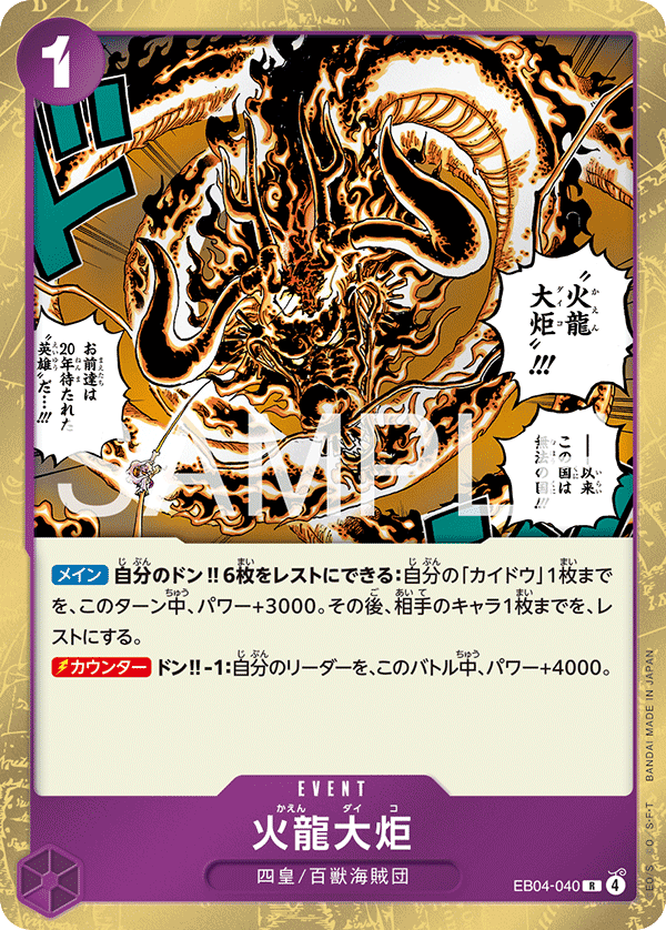 Flame Dragon Torch