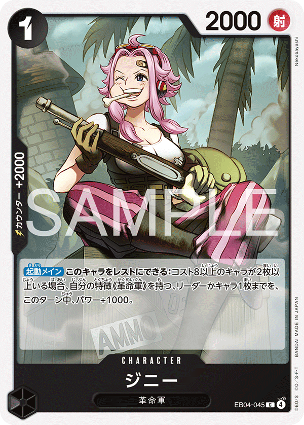 Ginny
