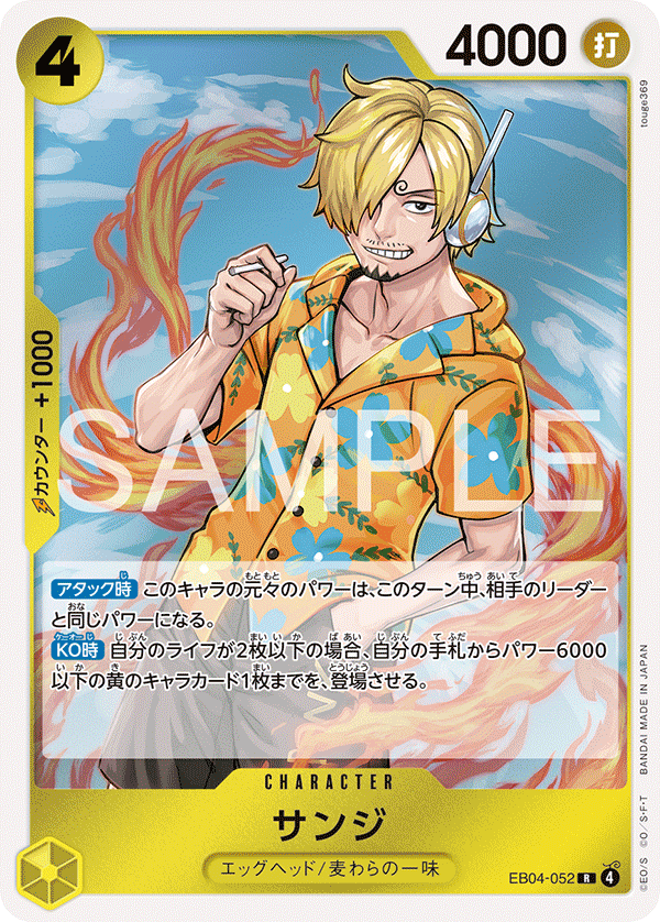 Sanji