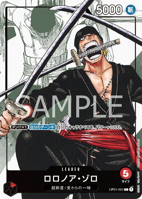 Roronoa Zoro