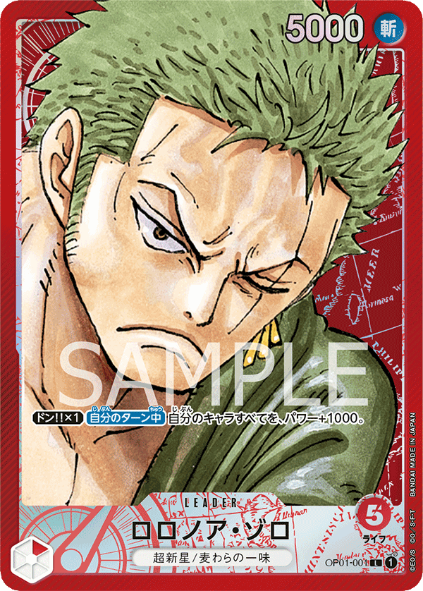 Roronoa Zoro
