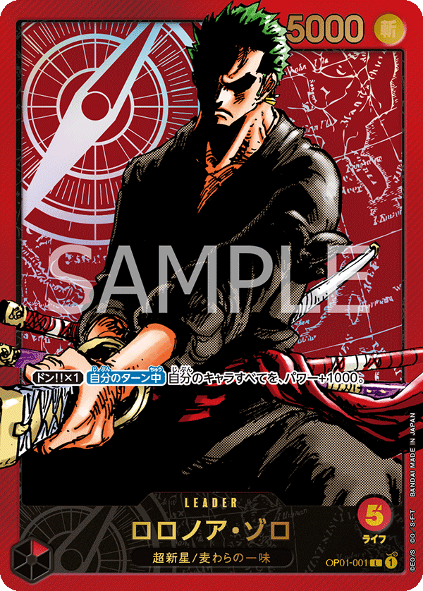 Roronoa Zoro