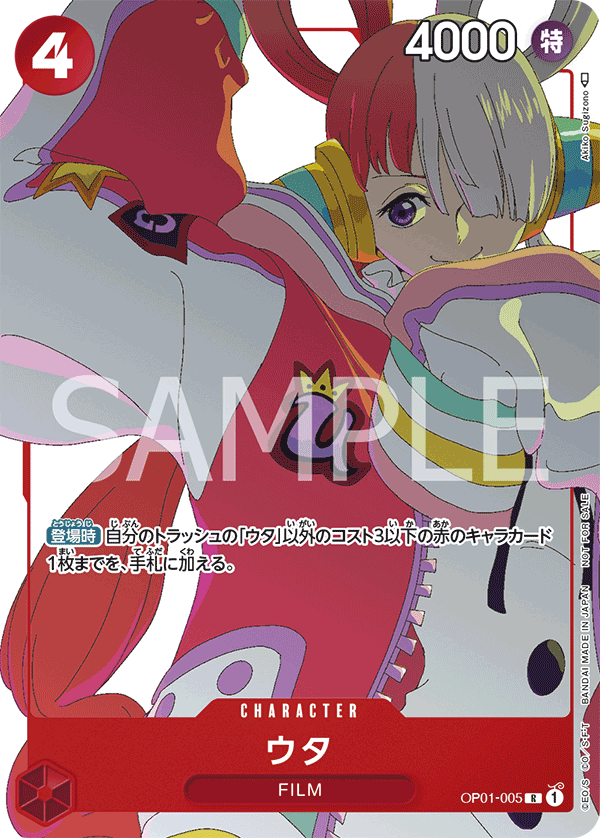Uta (Parallel)
