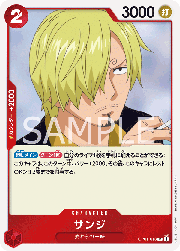 Sanji