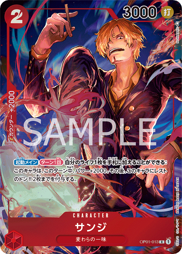 Sanji
