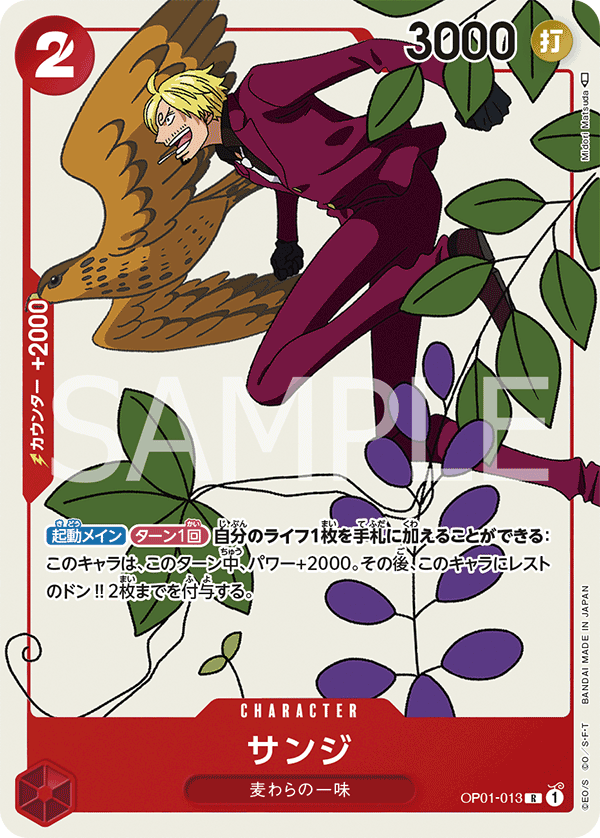 Sanji