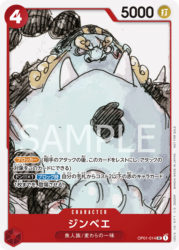 Jinbe