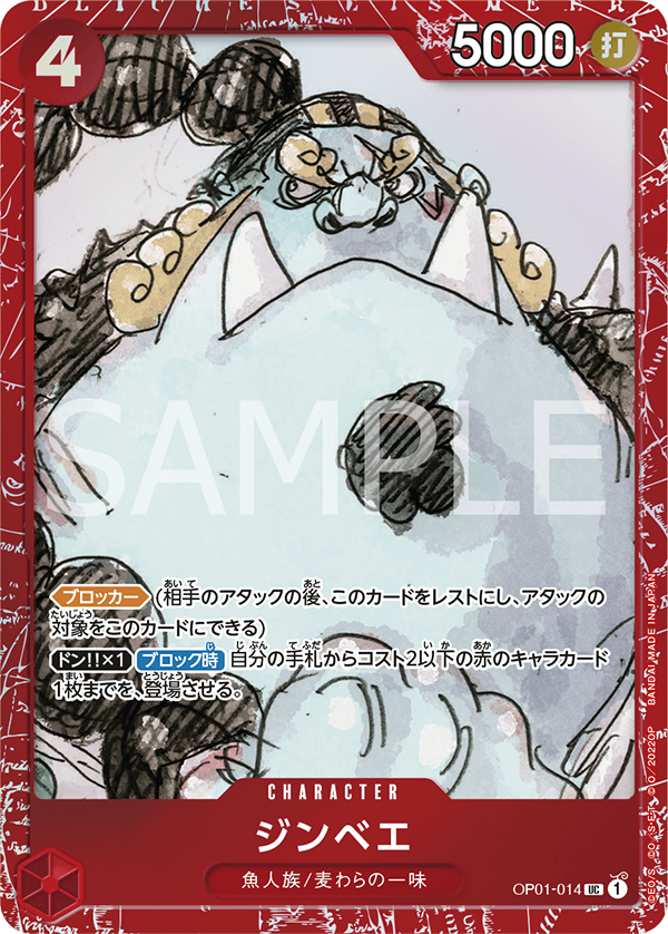 Jinbe (Parallel)