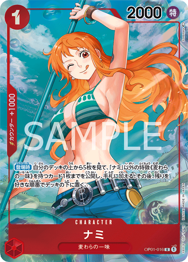 Nami