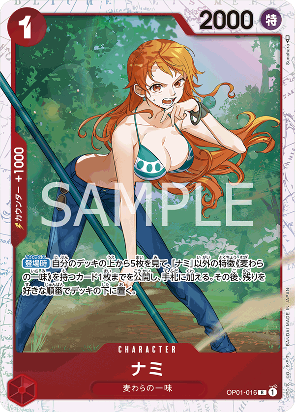 Nami