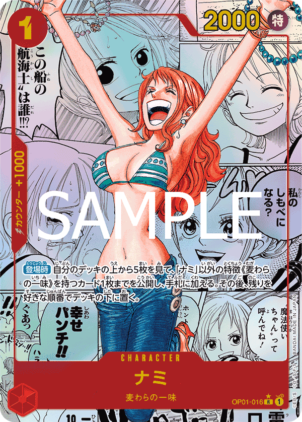 Nami