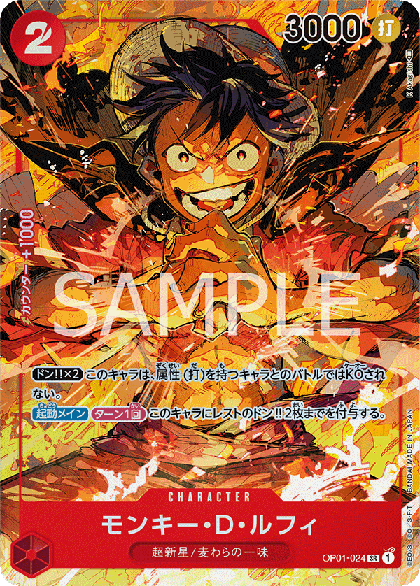 Monkey.D.Luffy