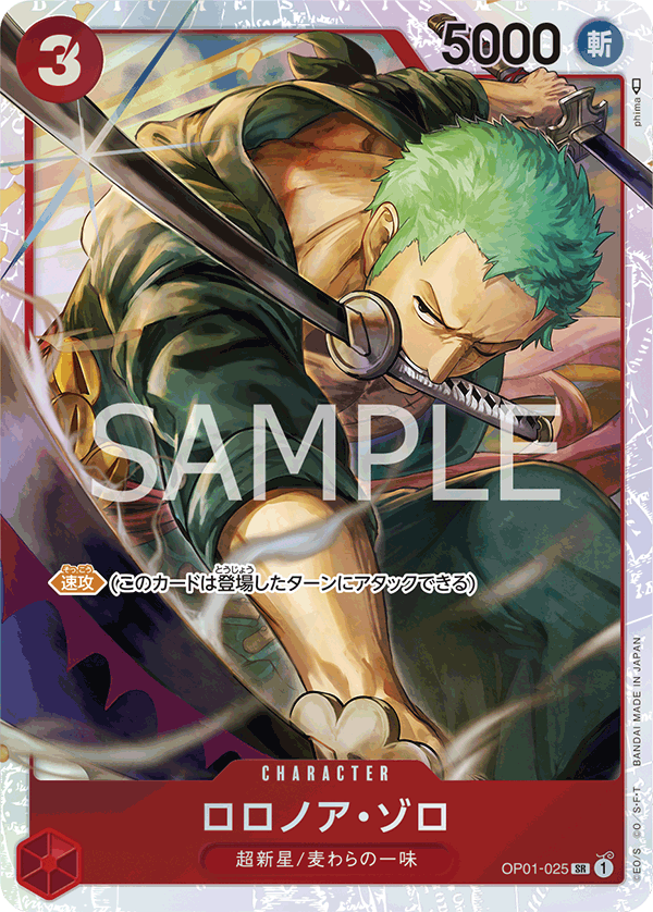 Roronoa Zoro