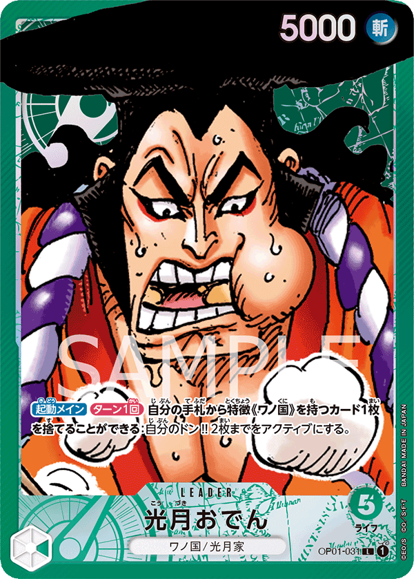 Kouzuki Oden