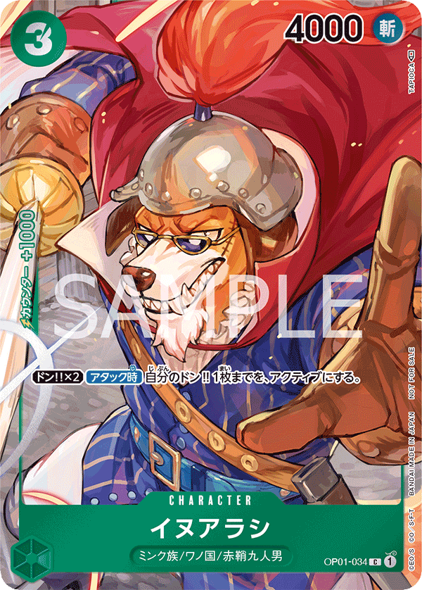 Inuarashi