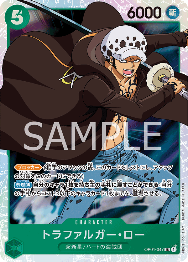 Trafalgar Law